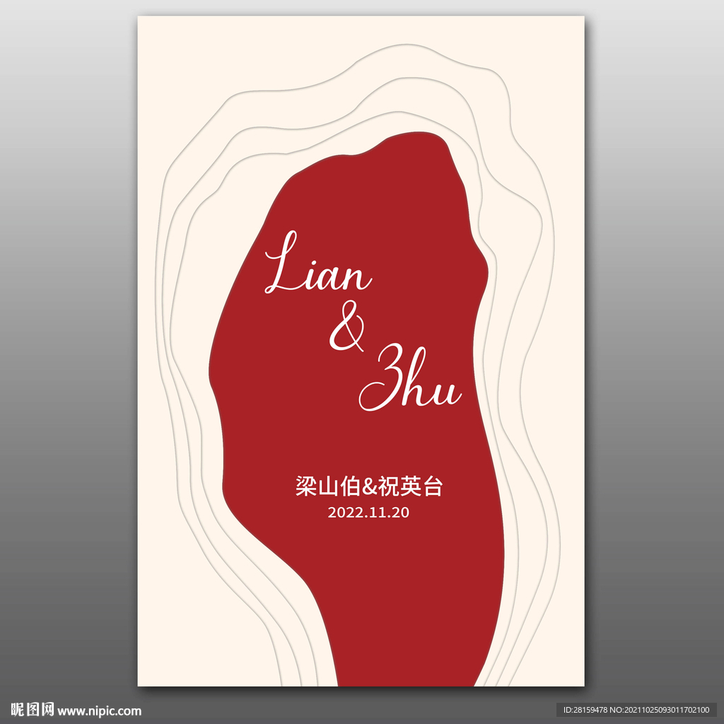 新中式婚礼迎宾牌