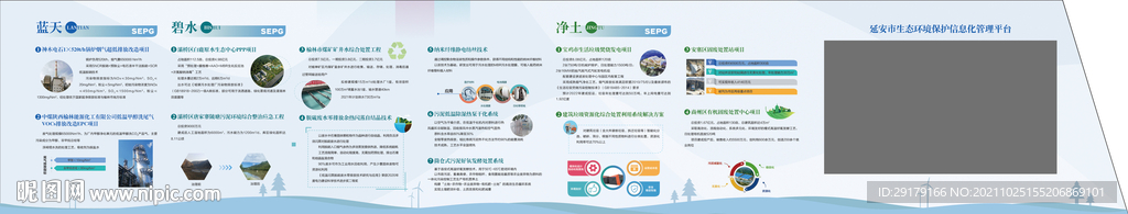 展厅 展会项目 产品 公司介绍