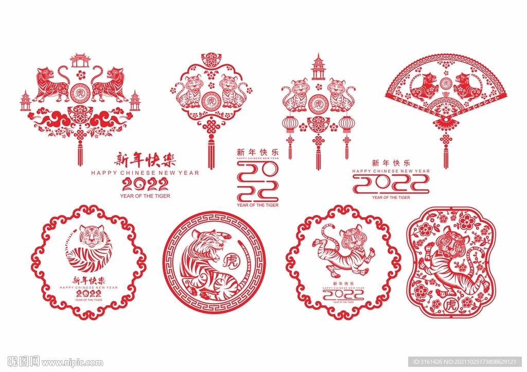 虎年剪纸素材
