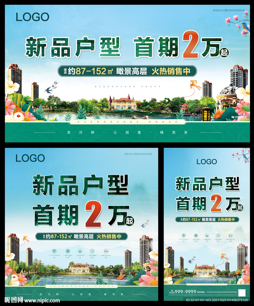 地产海报