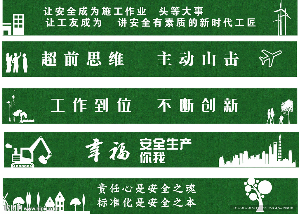 绿色工地户外草皮围挡 