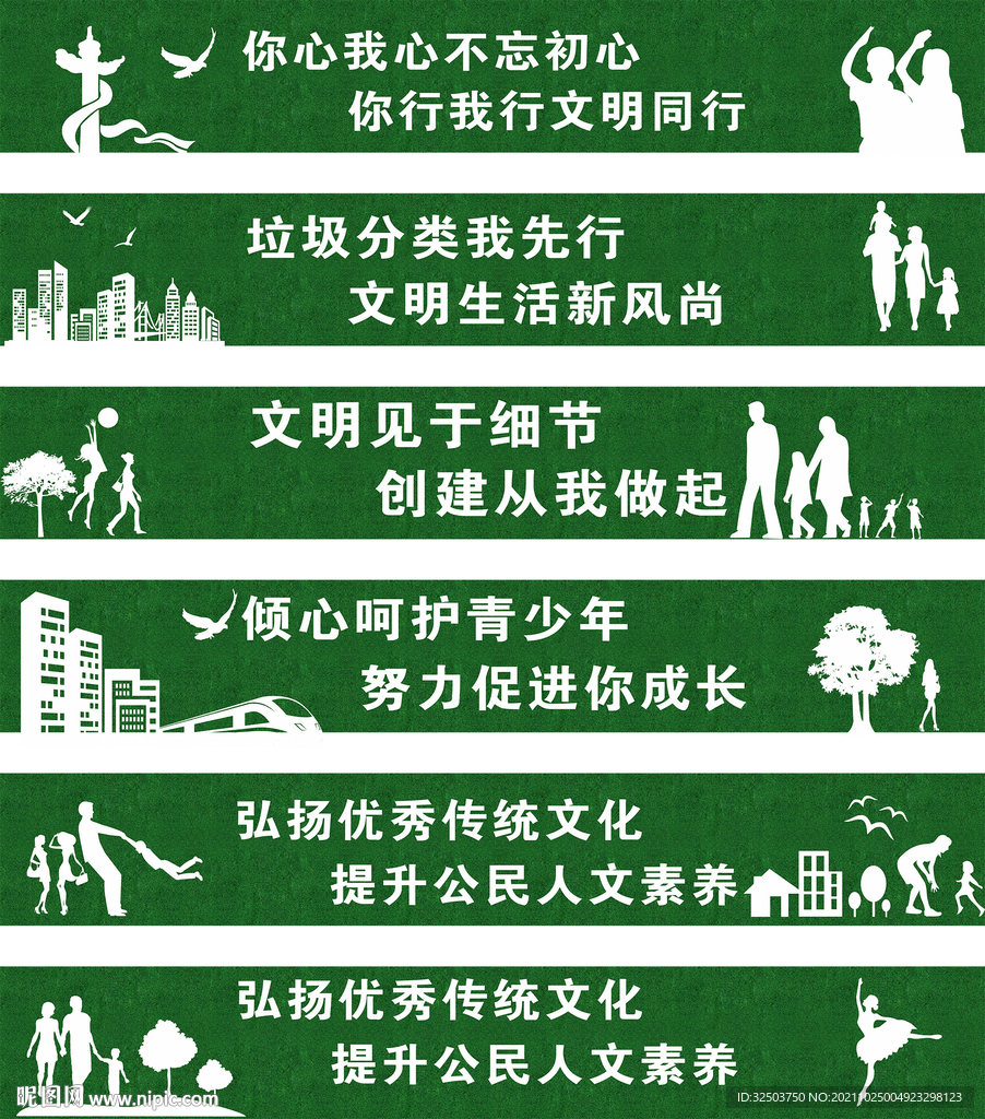 绿色工地户外草皮围挡 