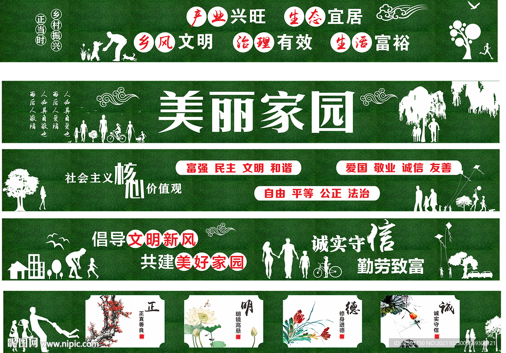 绿色工地草皮围挡 