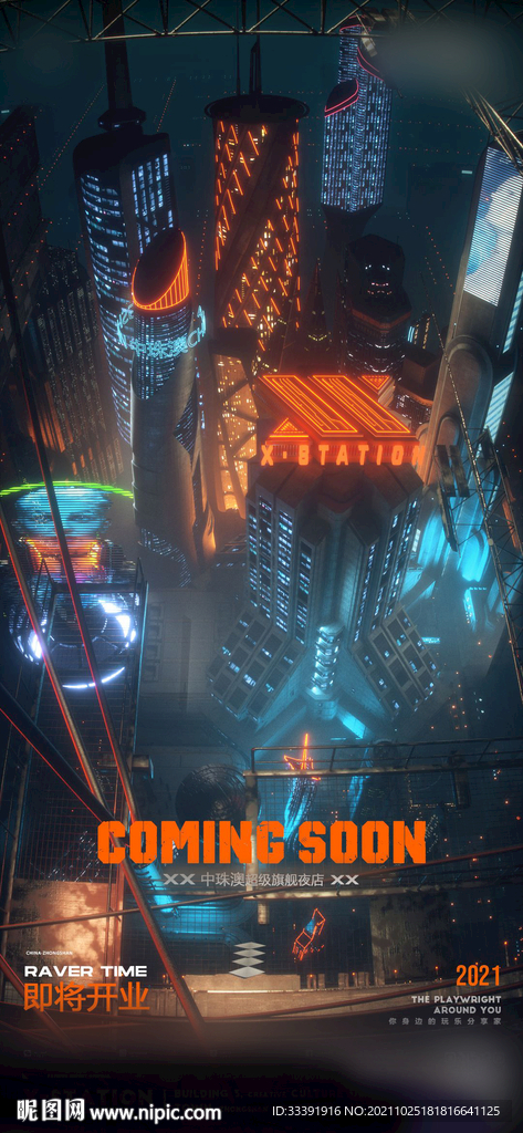 酒吧 城市 C4D工程海报 