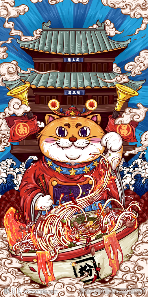 商业插画猫咪拌粉