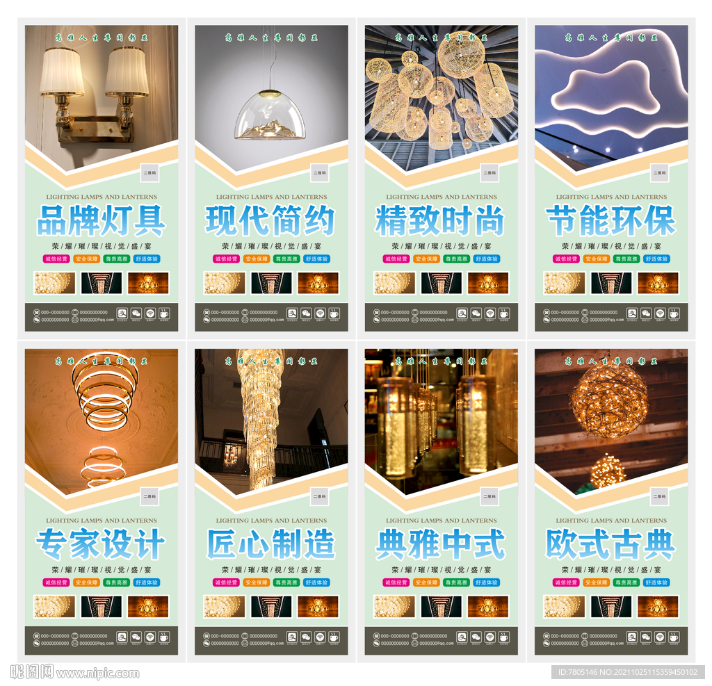 灯饰挂图
