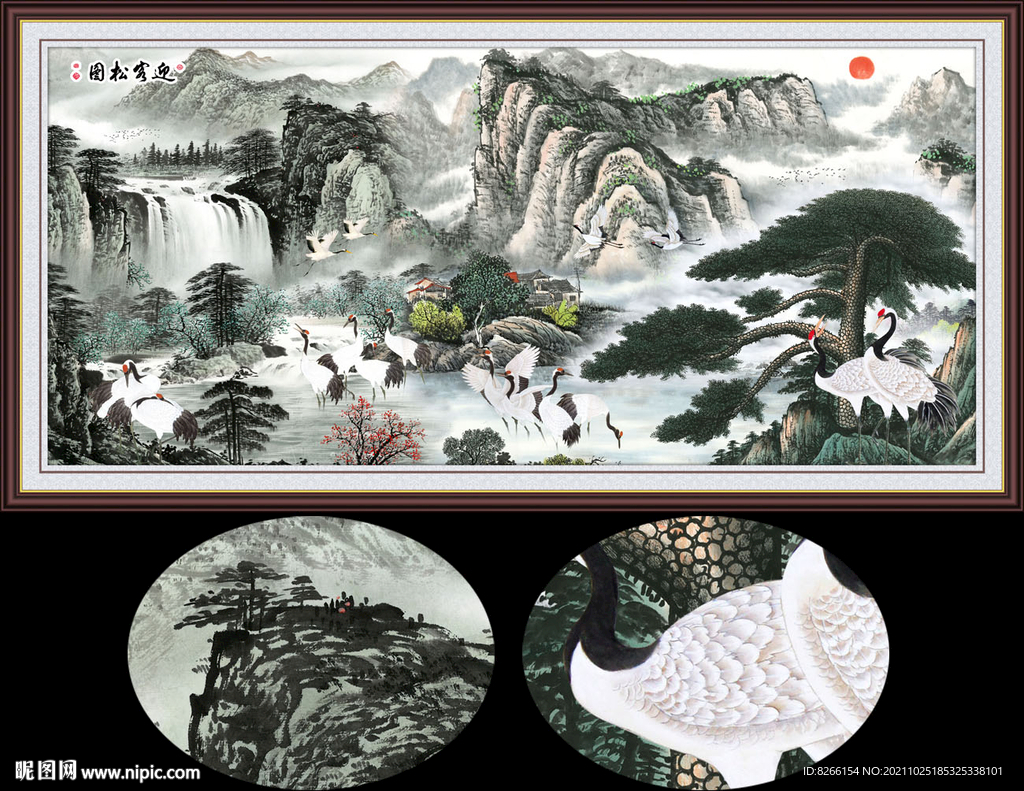 国画松鹤延年图