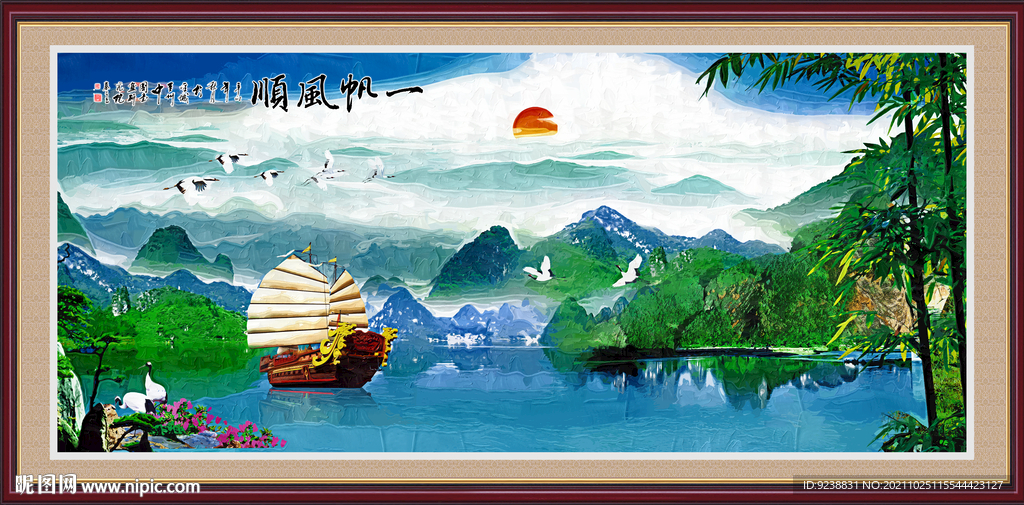 一帆风顺油画
