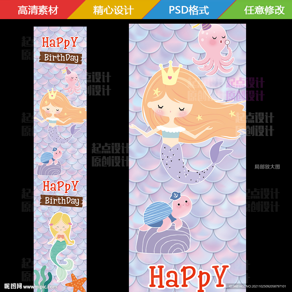 美人鱼宝宝宴T台地毯