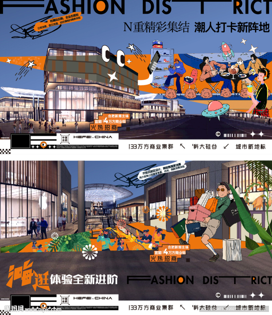 商业地产系列贴片