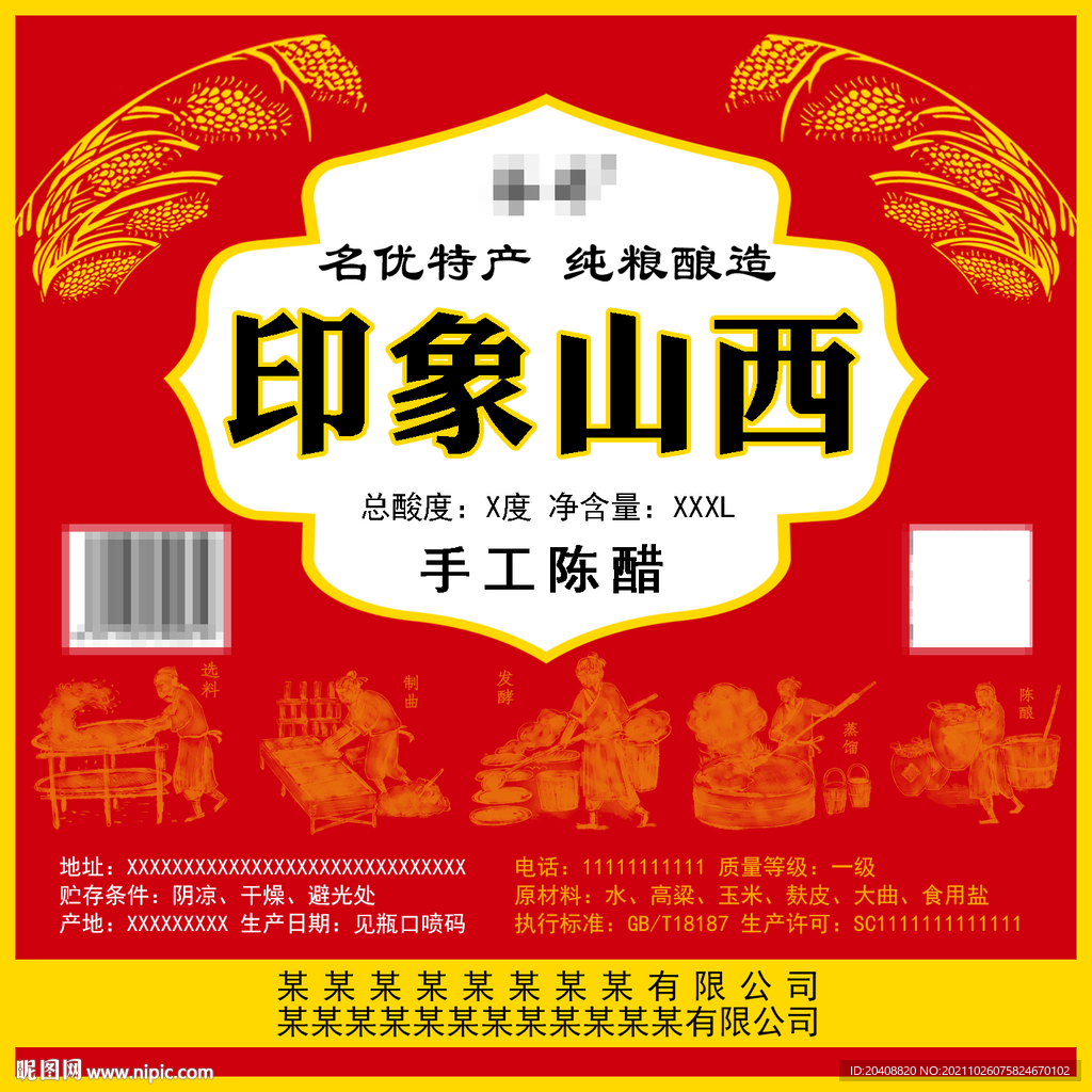 2.5L醋壶标平面图