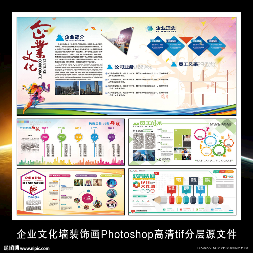 公司工厂企业文化宣传展板装饰画