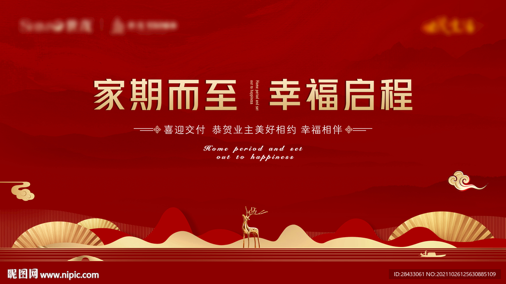 地产主画面 欢迎回家