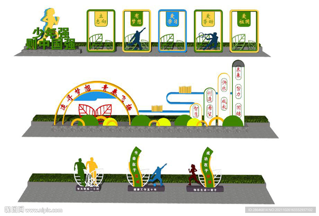 现代学校公园文化标语SU模型