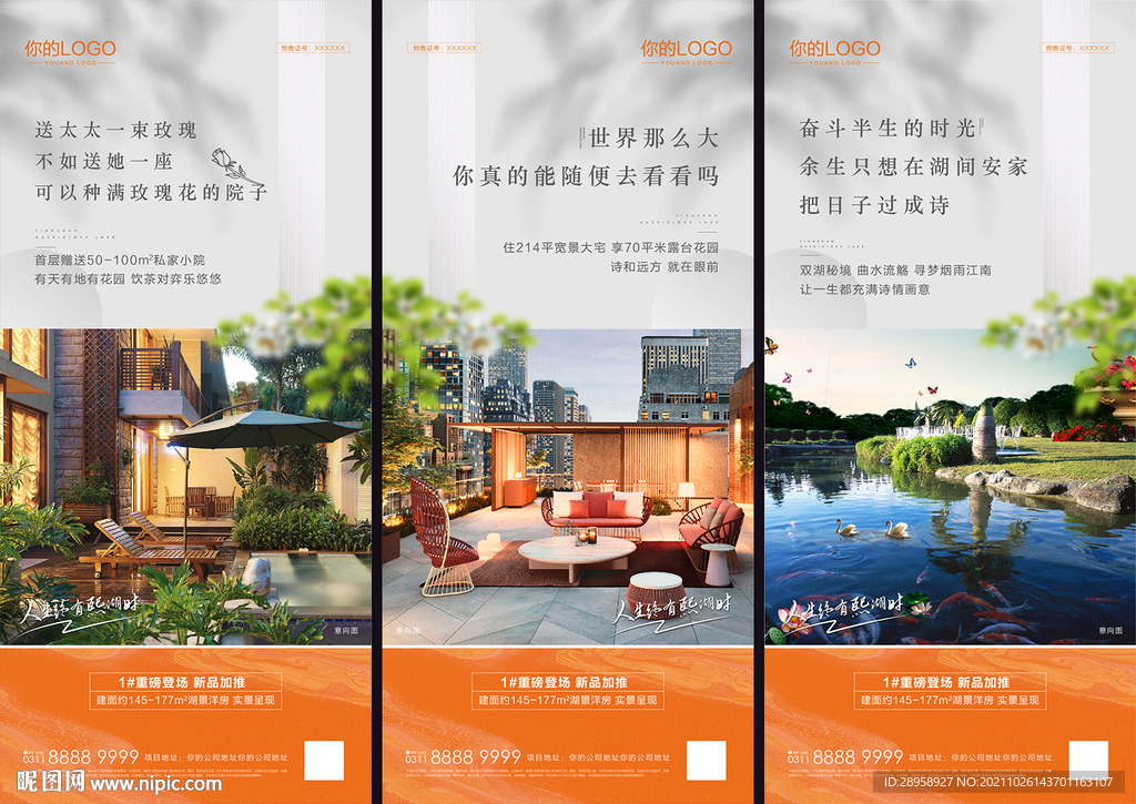 地产户型卖点价值点系列稿