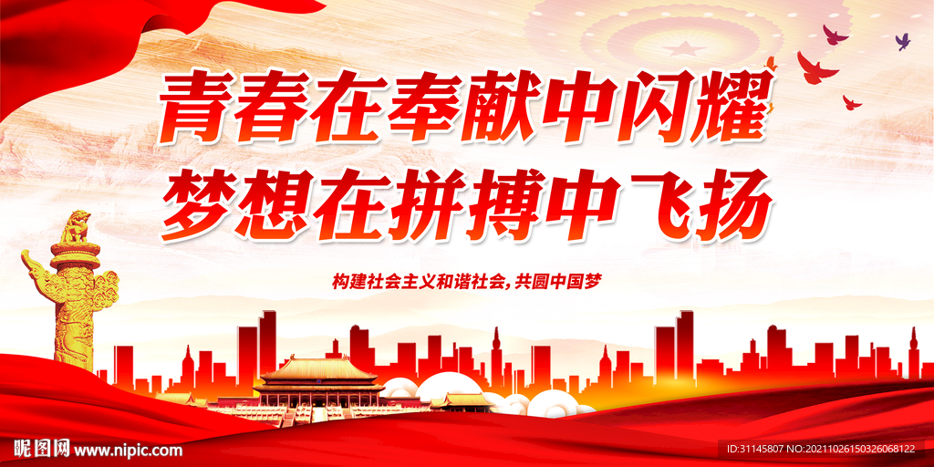 青春在奉献中闪耀