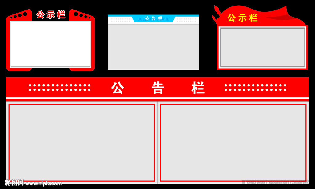 户外公告栏宣传栏