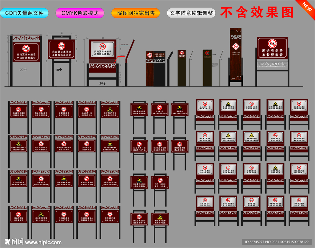 铁艺宣传警示牌