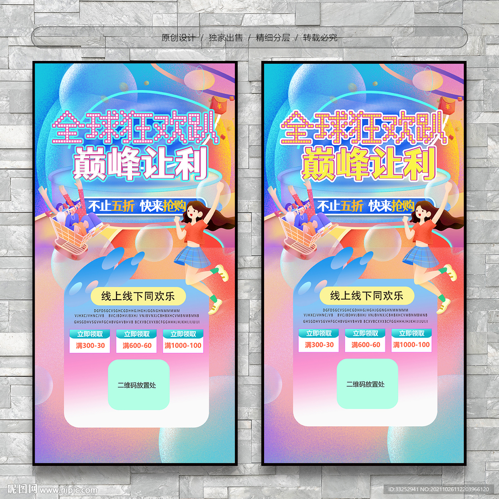 双十一巅峰让利