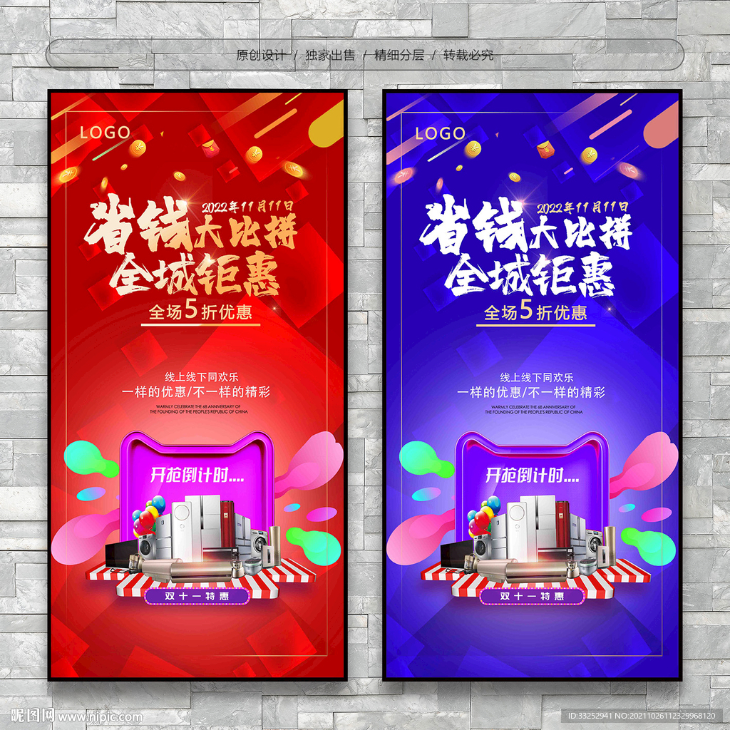 双十一省钱大比拼