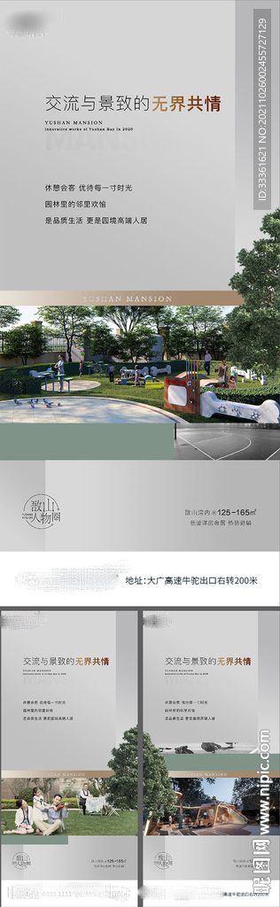 公园地产景观价值点