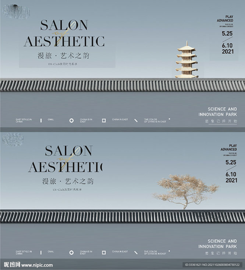 中式地产主背景