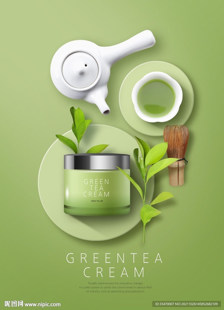 美容补水产品海报