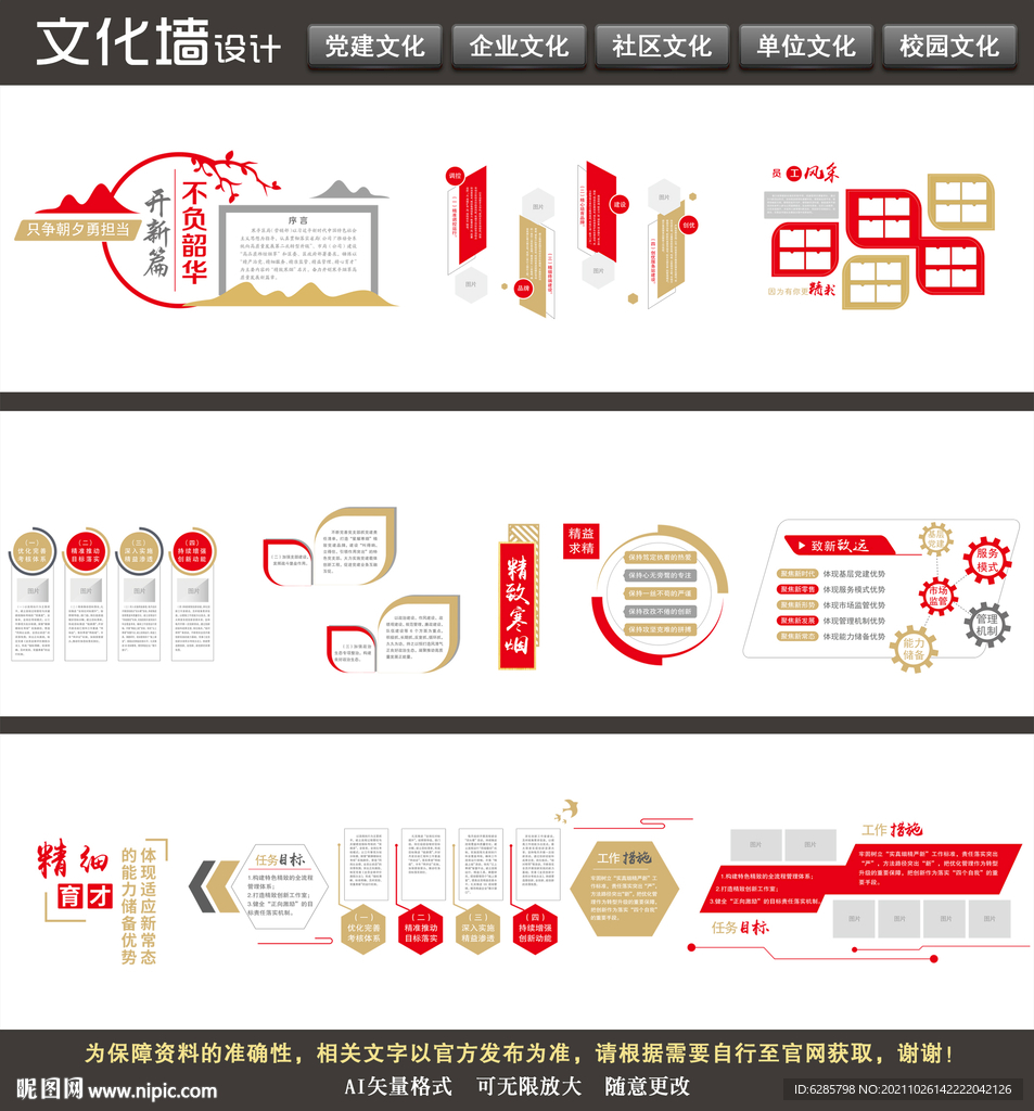 社区文化 企业文化