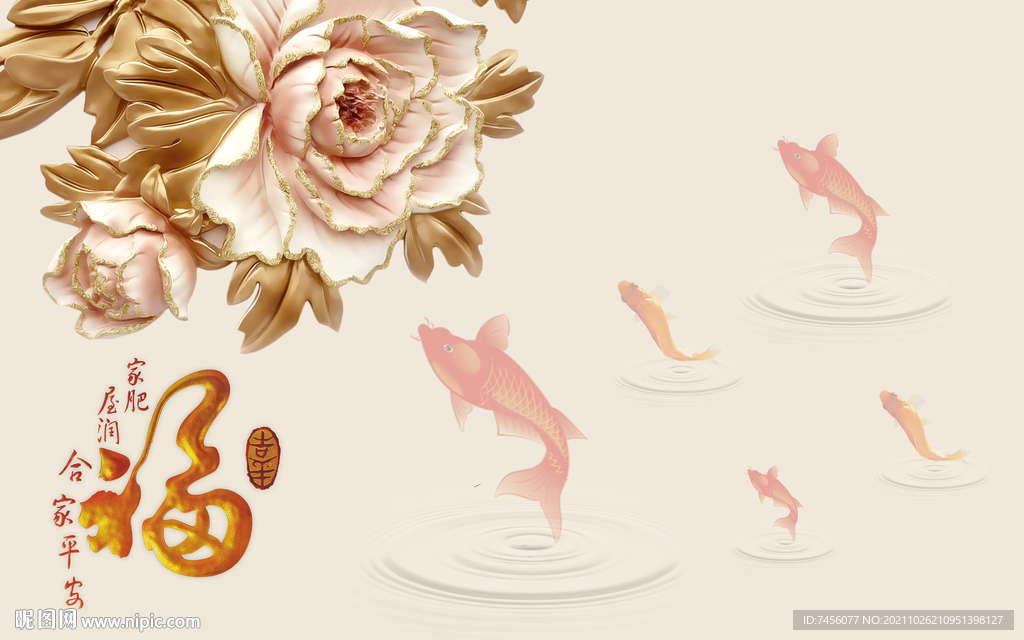 福字牡丹花浮雕背景墙