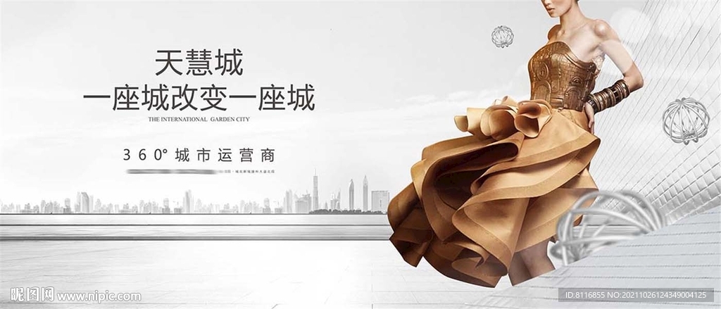 商业体验区户外广告 