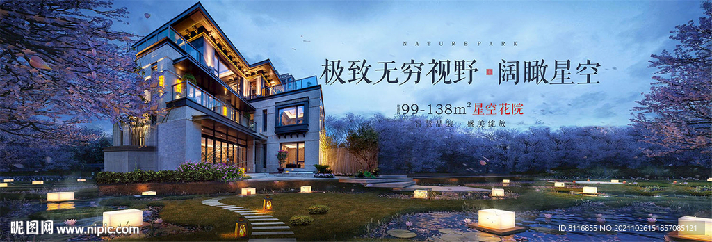 溪水与花园洋房社区海报