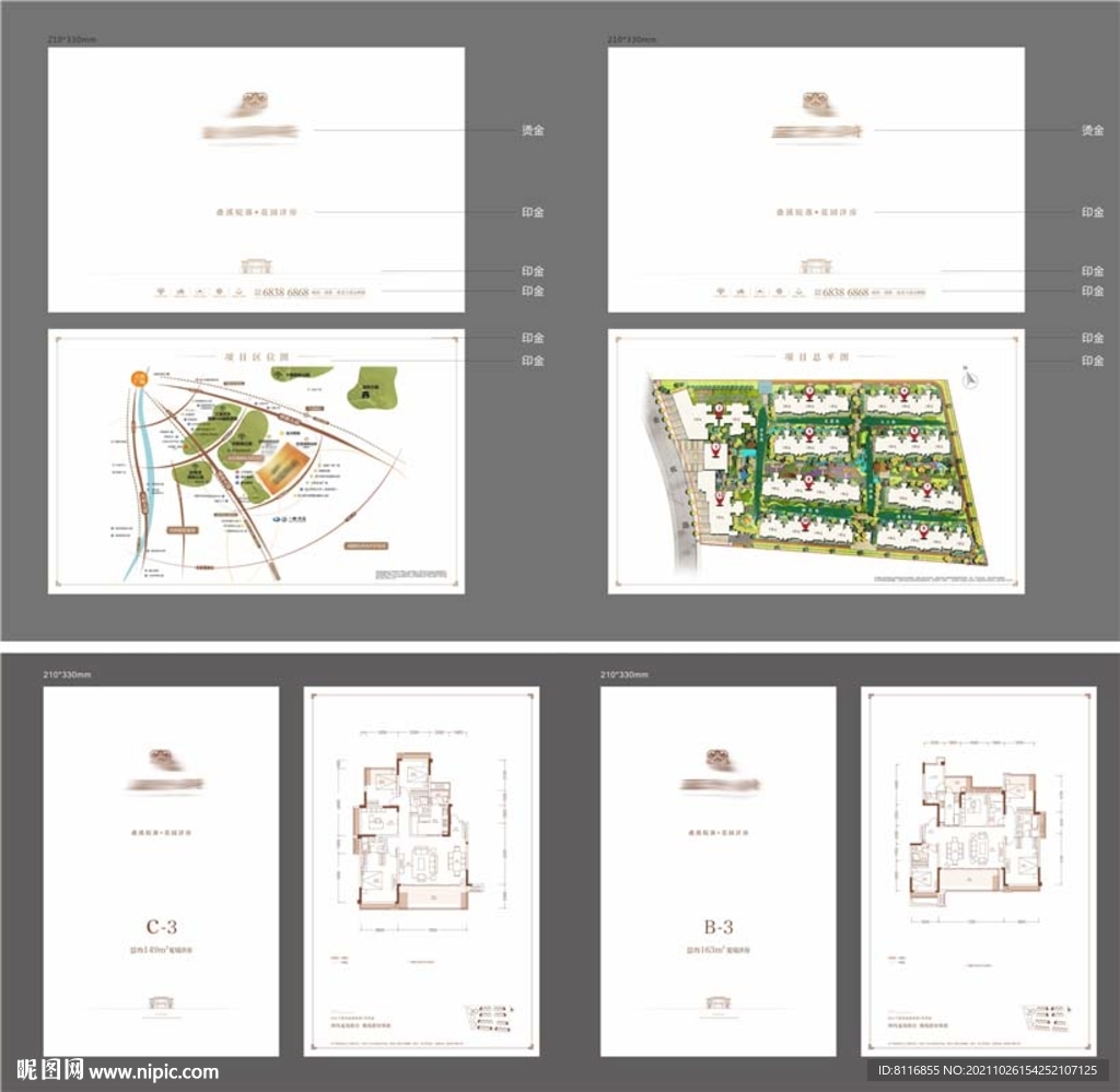 白色高端户型折页