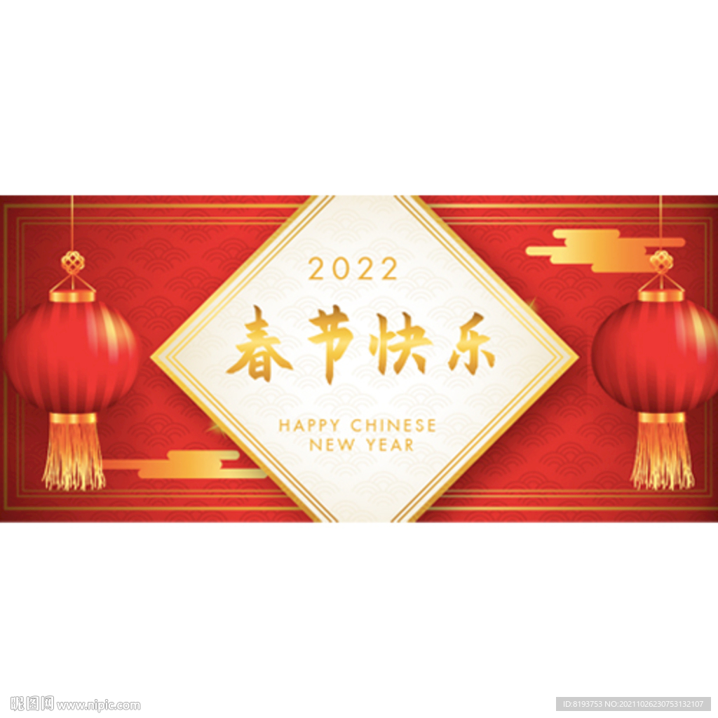 红色新年快乐图片