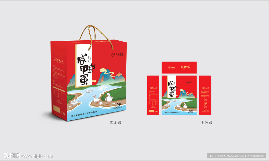 咸鸭蛋包装 缠丝鸭蛋礼盒