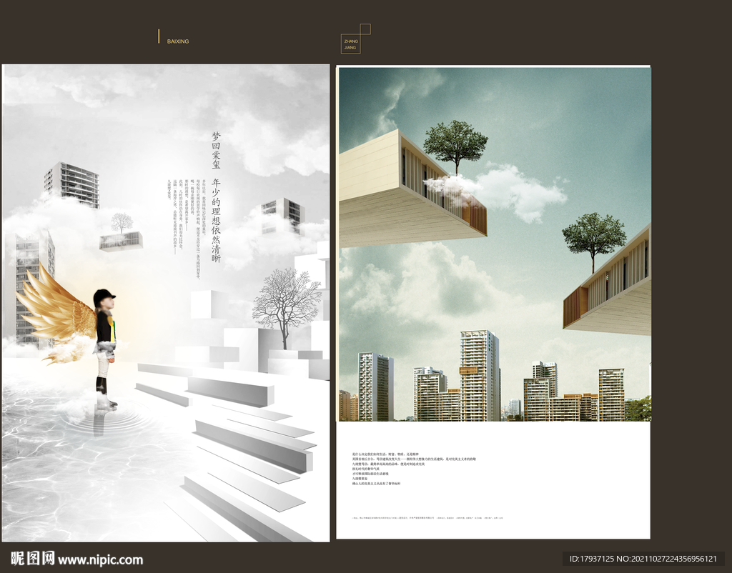 方块 楼盘 泳池 微信 H5 