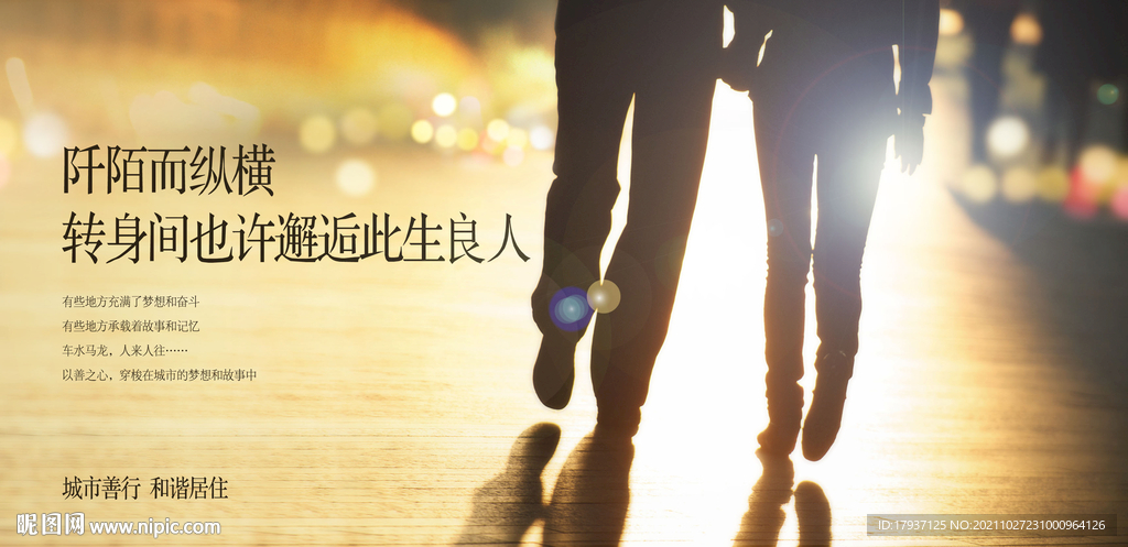 背影 公园 生态 运动 休闲 