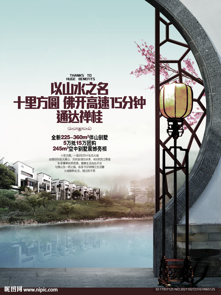  窗花 灯笼 桃花 梅花 新中