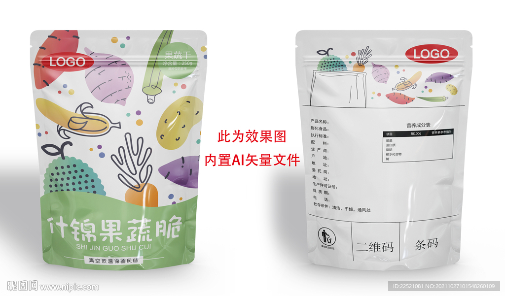 什锦果蔬脆包装