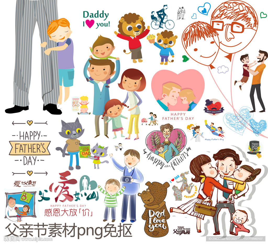 父亲节插画素材