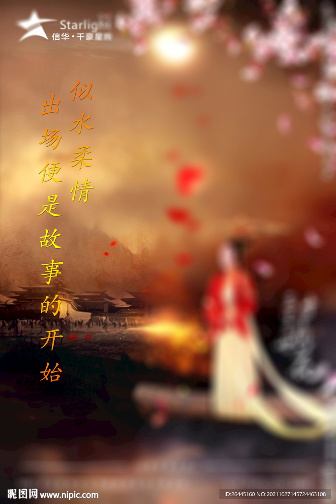  古风背影唯美插画素材