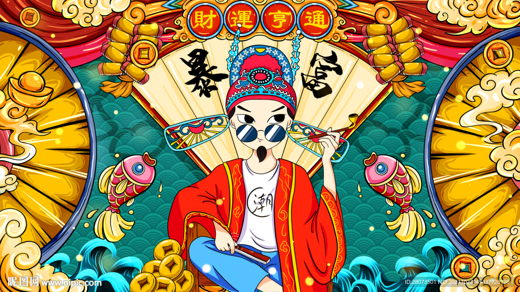 国潮火锅发财图片