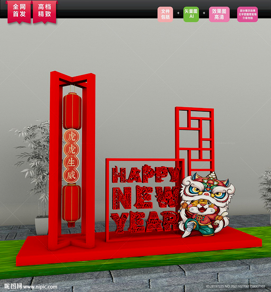 虎年雕塑 2022年虎年美陈