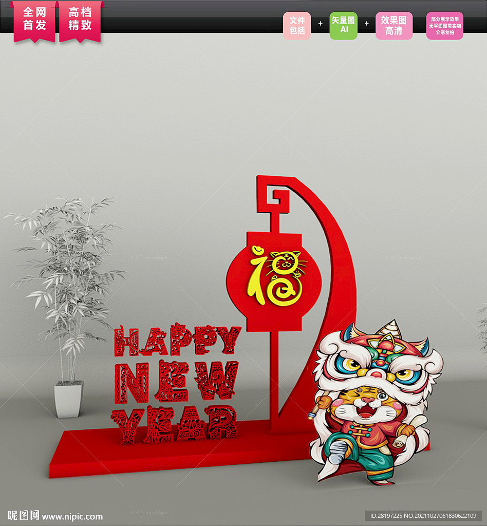 虎年年会布置DP