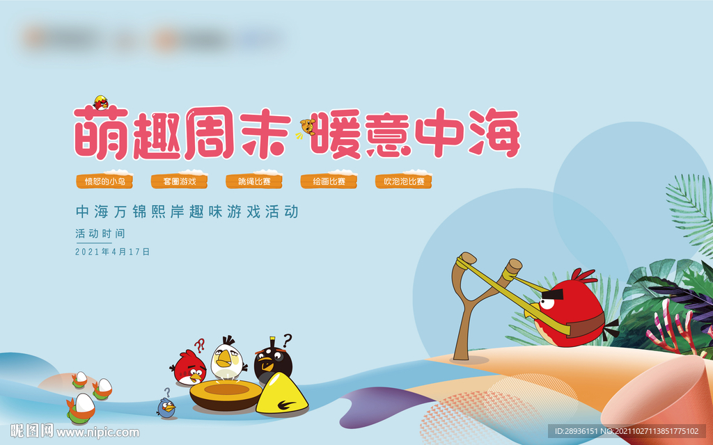 愤怒小鸟暖场主画面