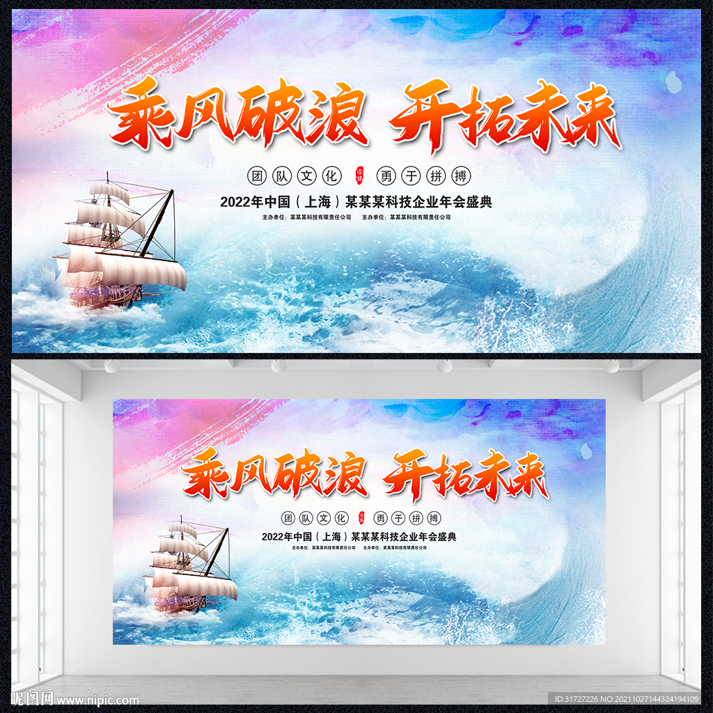 乘风破浪开拓未来