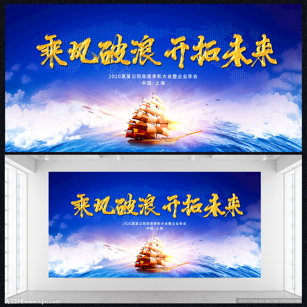 乘风破浪开拓未来