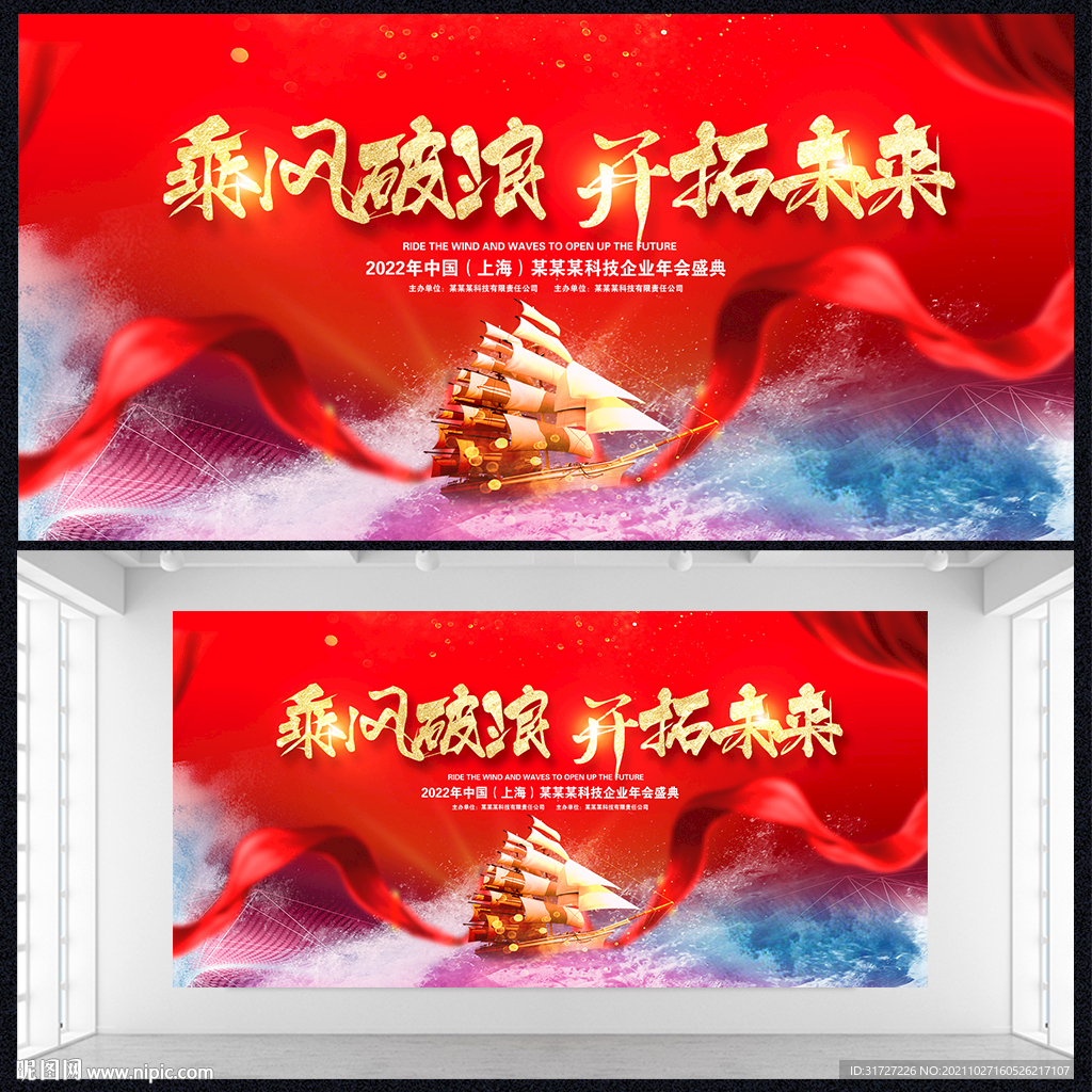 乘风破浪开拓未来