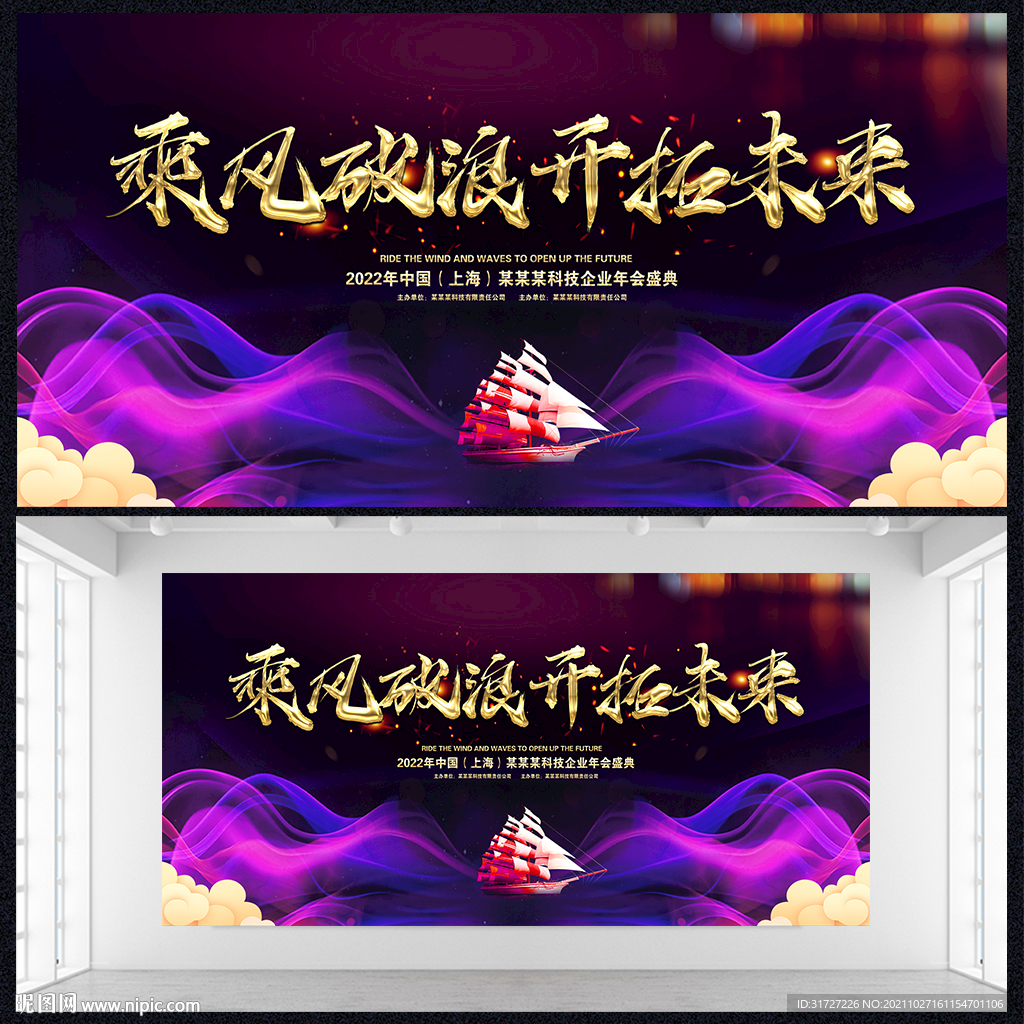 乘风破浪开拓未来