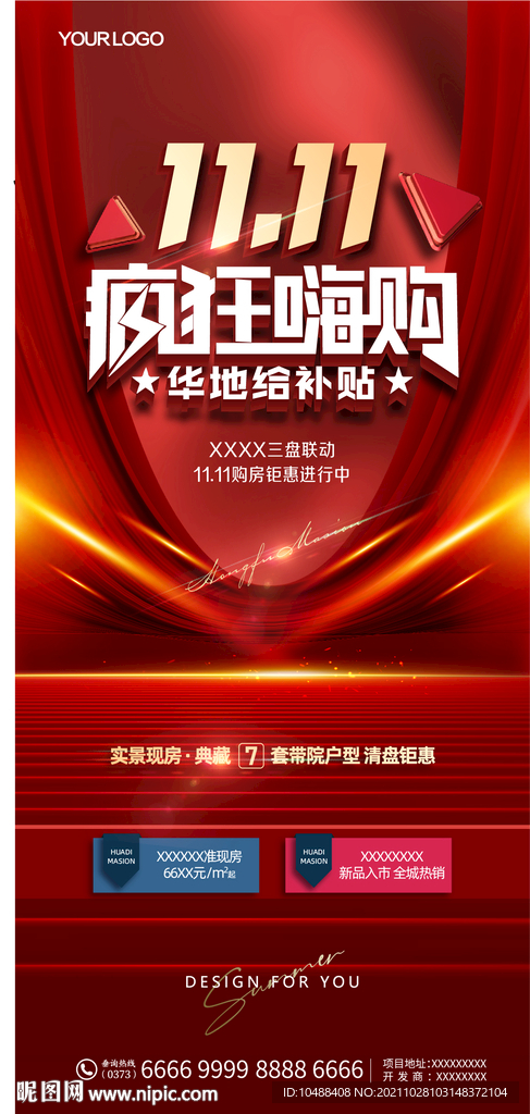 地产海报双十一微信红金展架