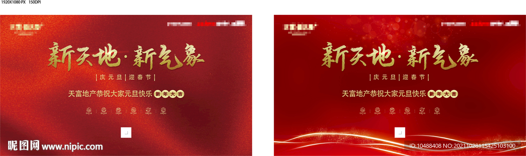 中式地产开盘钜惠主画面led